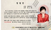 Tổng thống Park Geun-hye và tấm thiệp cưới ‘độc”