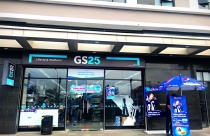 IFC sẽ rót 20 triệu USD vào Sơn Kim Retail và GS25 Việt Nam?