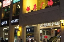 Năm 2010, Trung Quốc đứng đầu thế giới về giá trị giao dịch bất động sản 