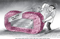 Những Quy Định Về Nhà Đất Hành Dân - Bài 1: Tách thửa, chuyển mục đích, vẫn tiếp tục vướng 